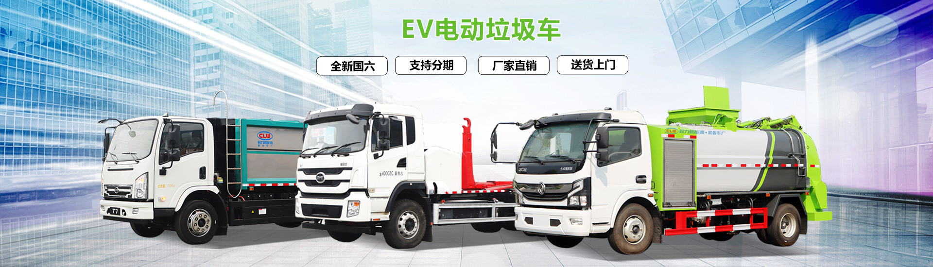 程力專用汽車有限公司歡迎您——來電咨詢有優惠，特價購車享好禮